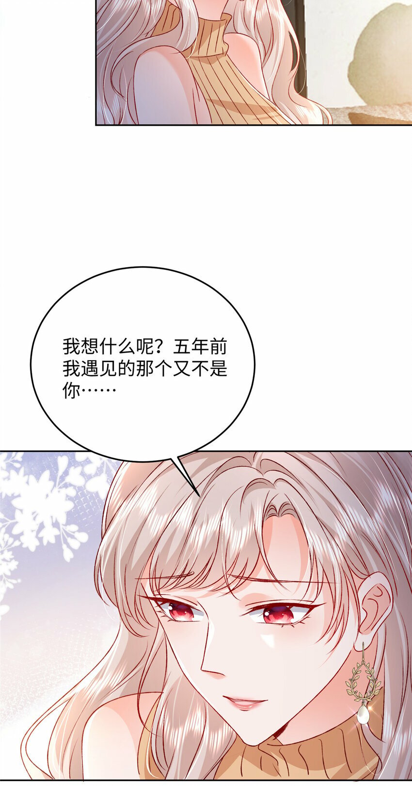 92 石头哥哥，重逢31