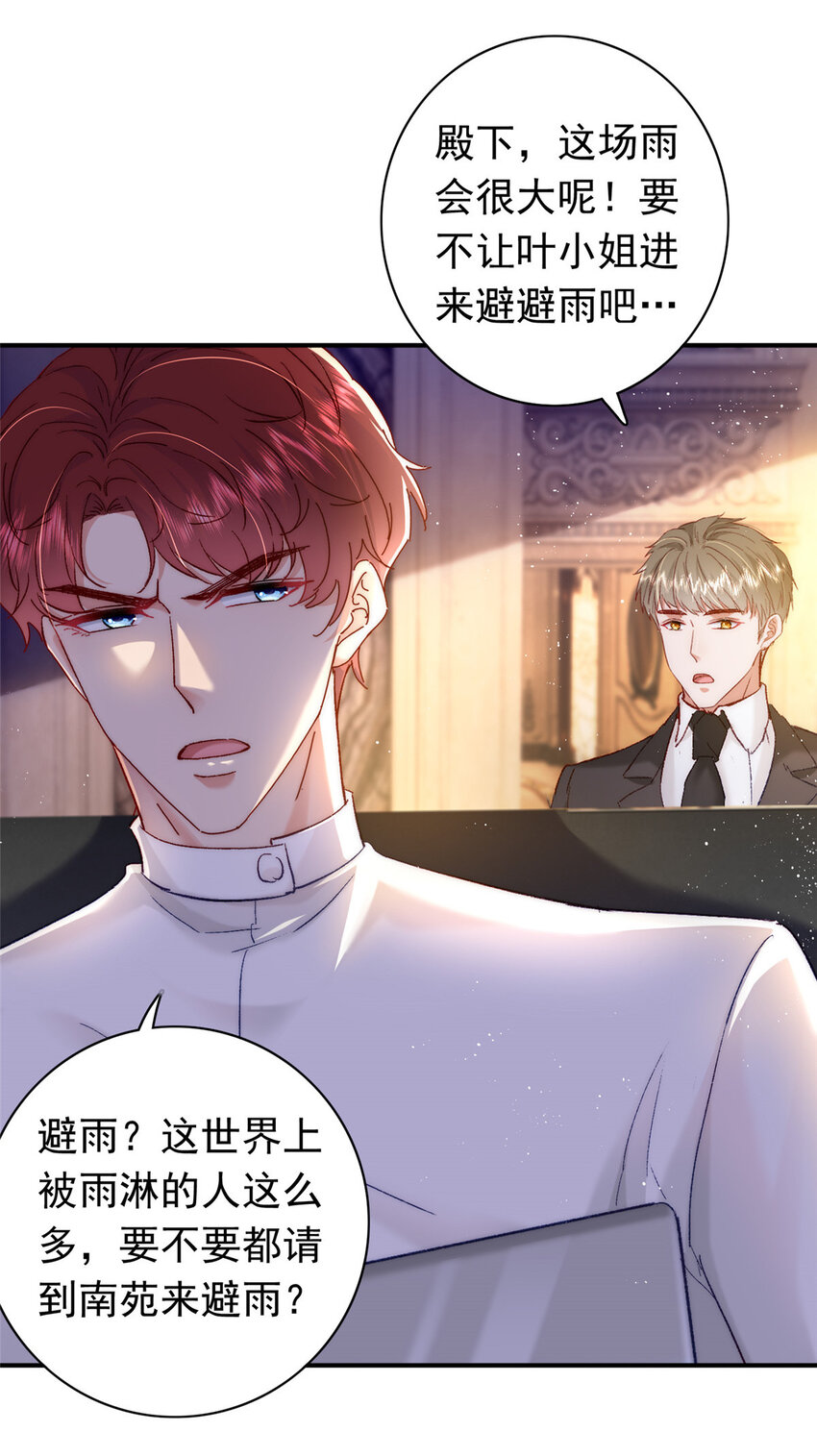25 得找殿下道歉！44
