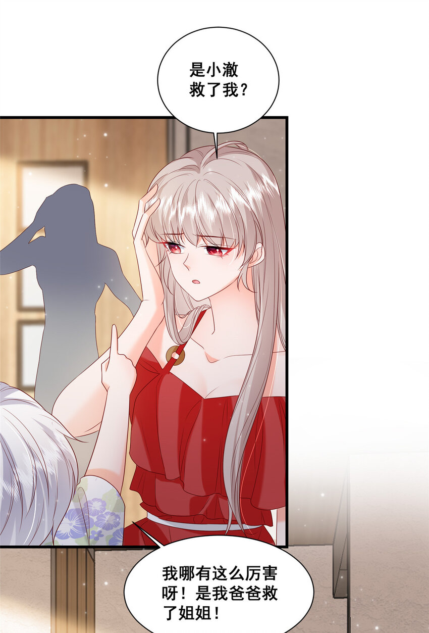 39 深潜危机29
