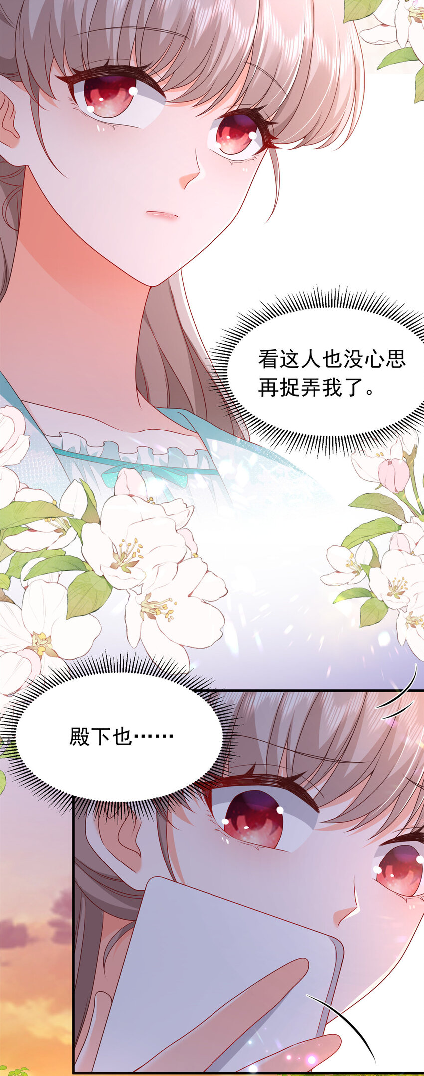 42 花形源的诡计16