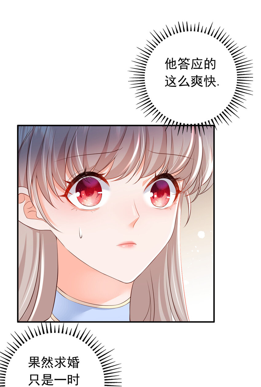 09 你能少恶心我一点吗13