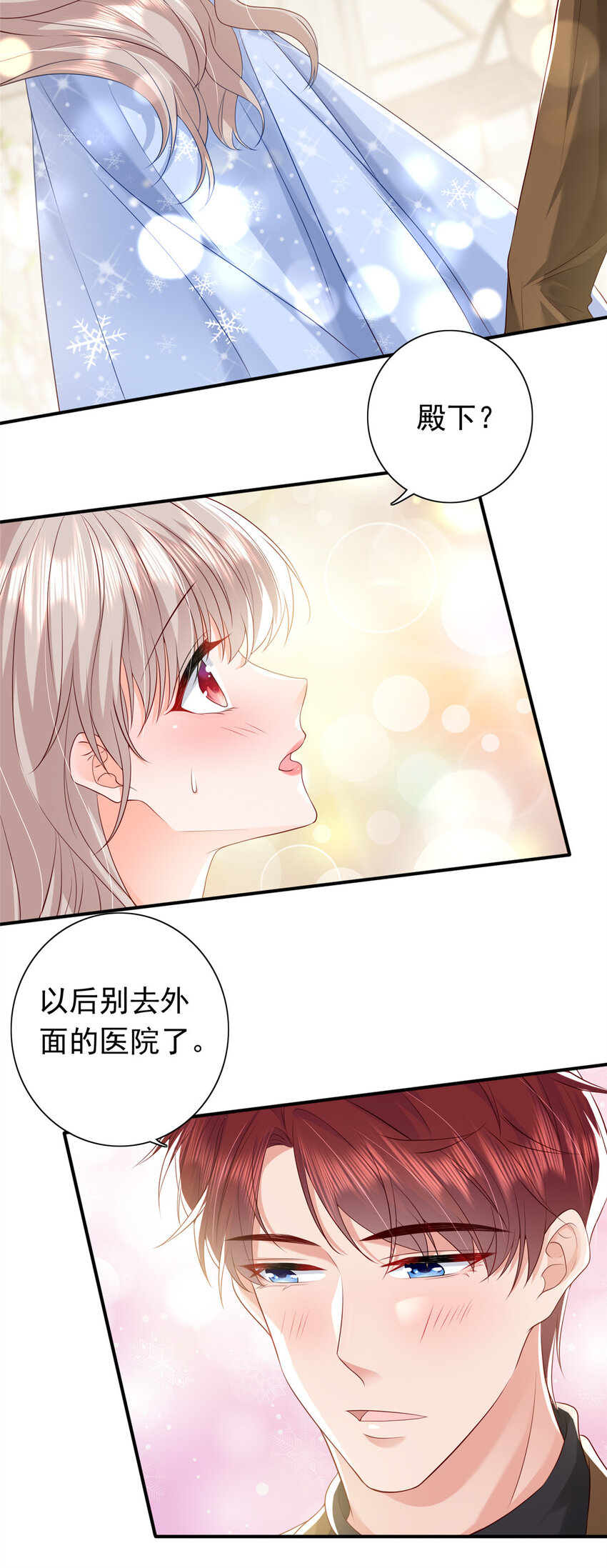 08 叶流沙，我们结婚吧39