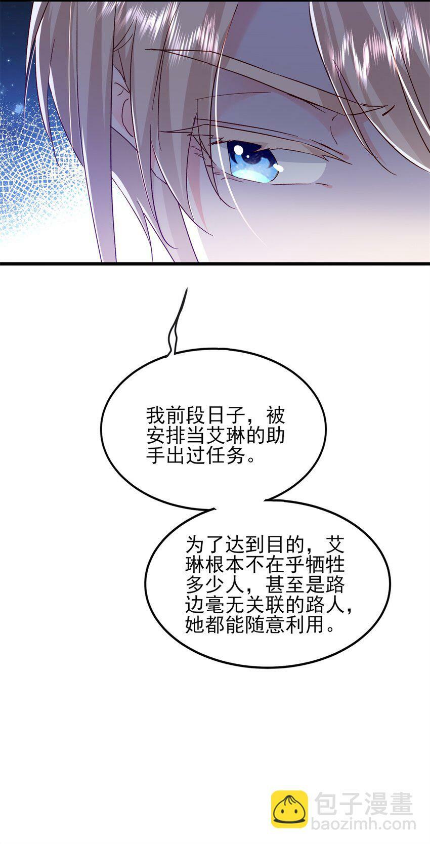 93 叶磊的过去21