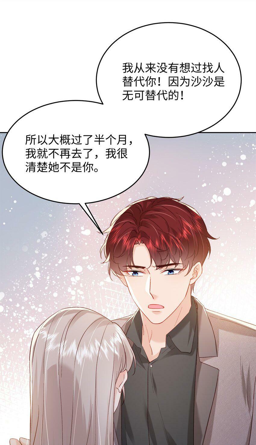 76 误会解除35