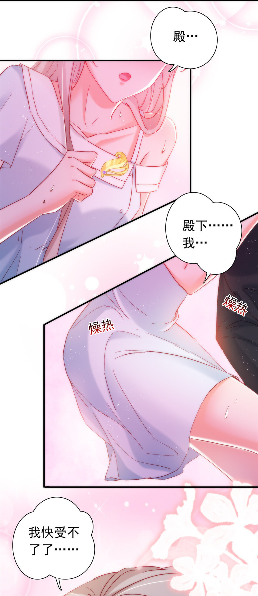 23 药效发作！36
