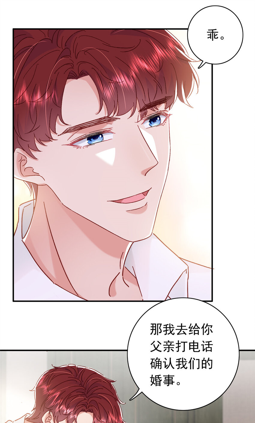 18 我、我嫁！40