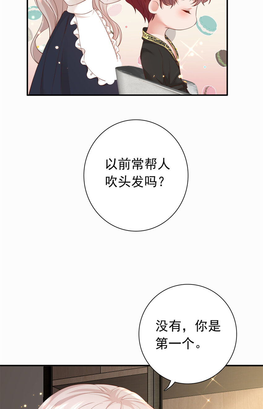 04 危险！投怀送抱……42