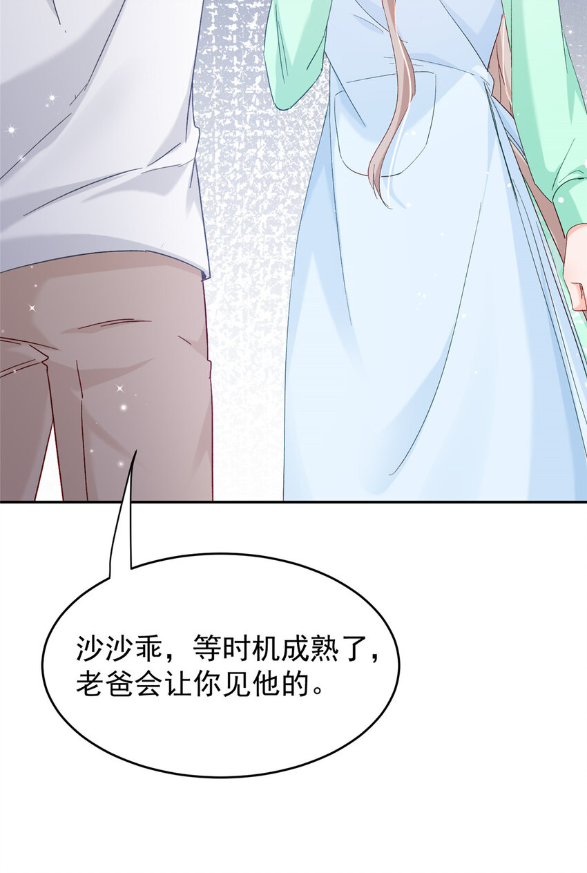 52 岳父面前也要秀恩爱32