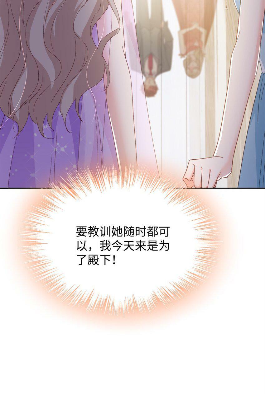 80 殿下他无视我……33