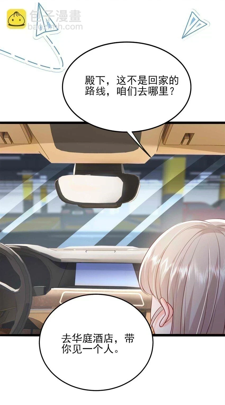 69 另一个“殿下”40