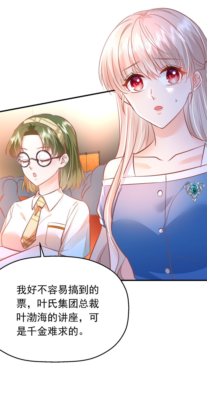 35 面见岳父3