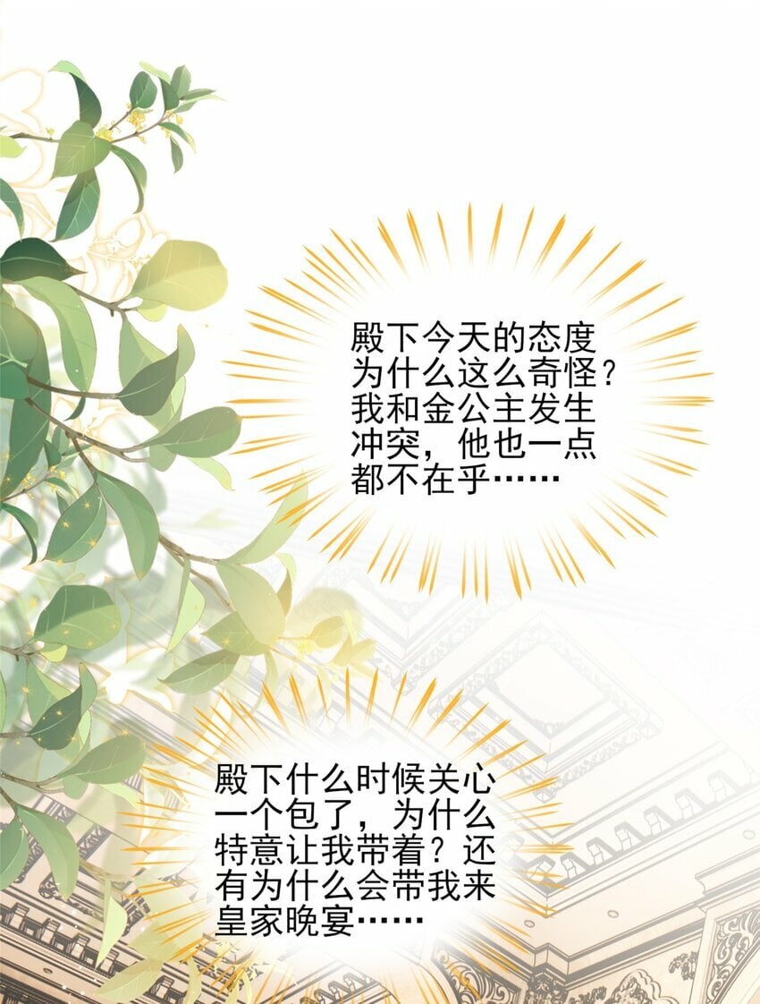 85 皇室丑闻6
