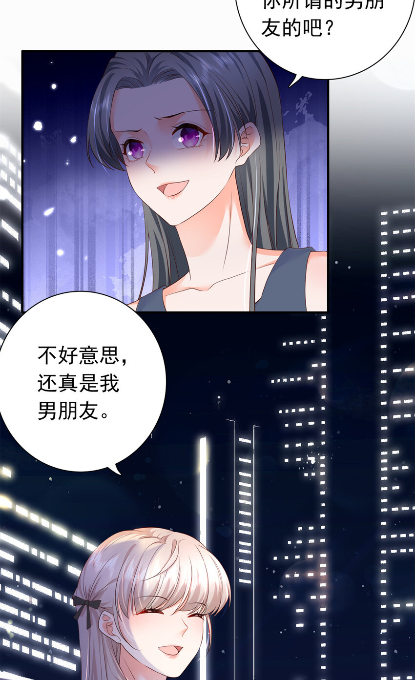 04 危险！投怀送抱……2