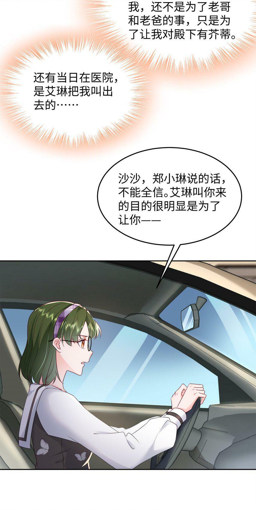 76 误会解除11