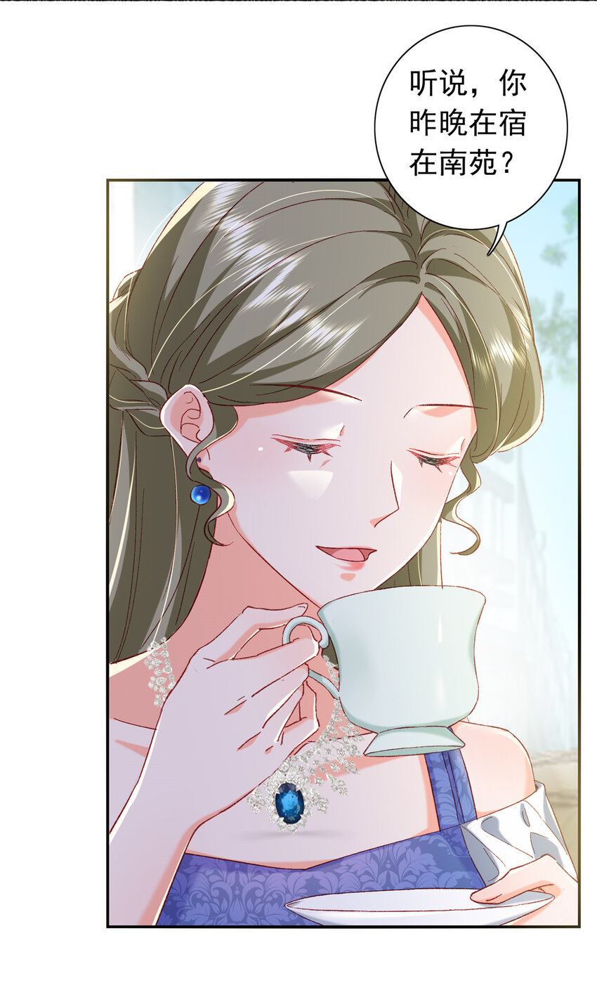 20 觐见皇后！37