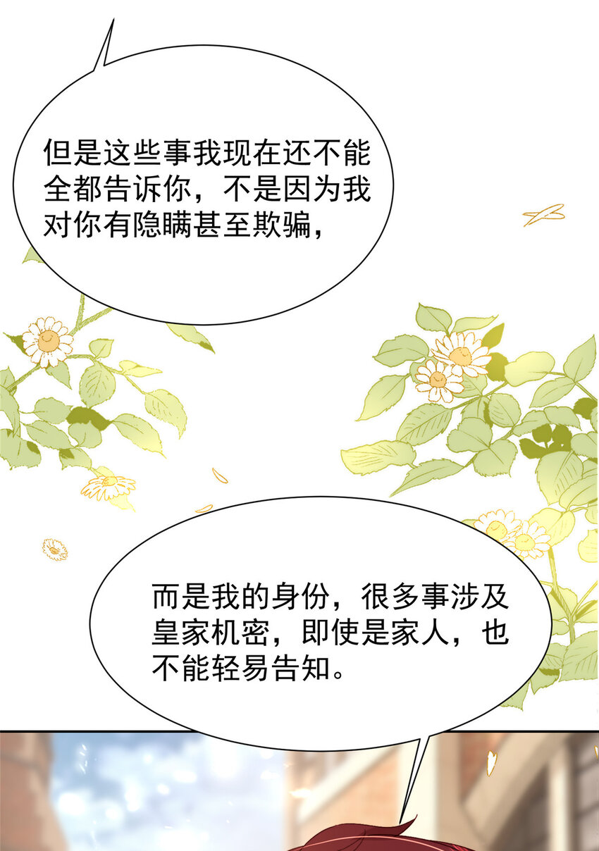 55 和沙沙的初遇51