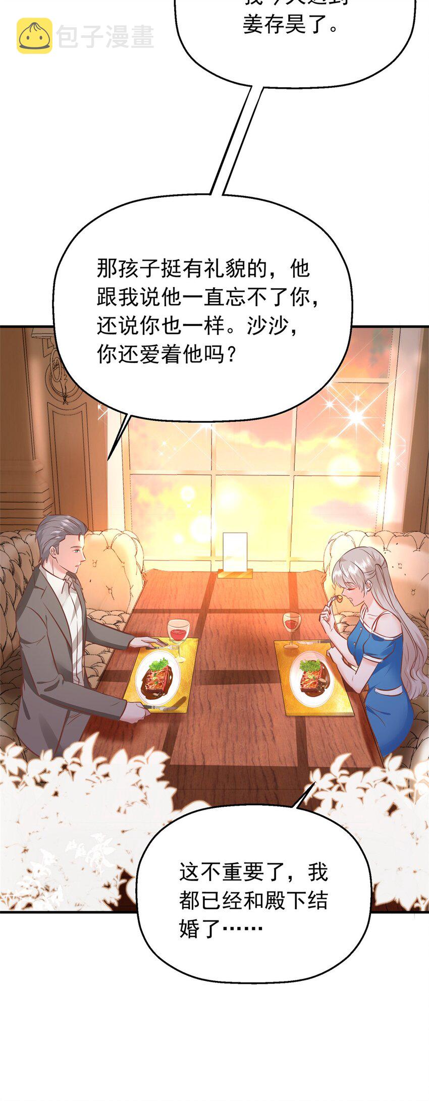 35 面见岳父41