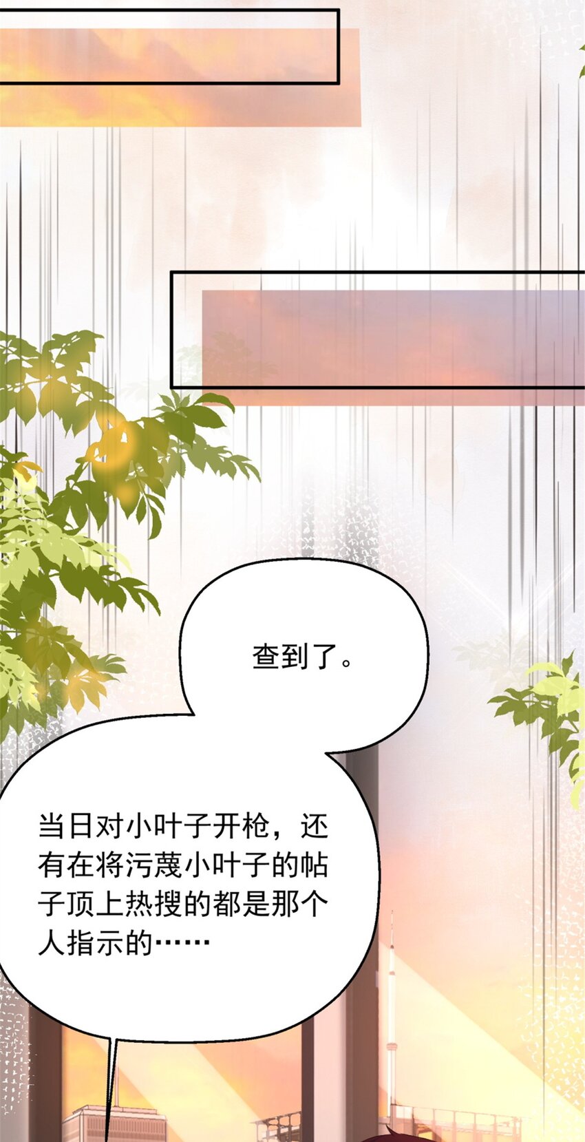 35 面见岳父51