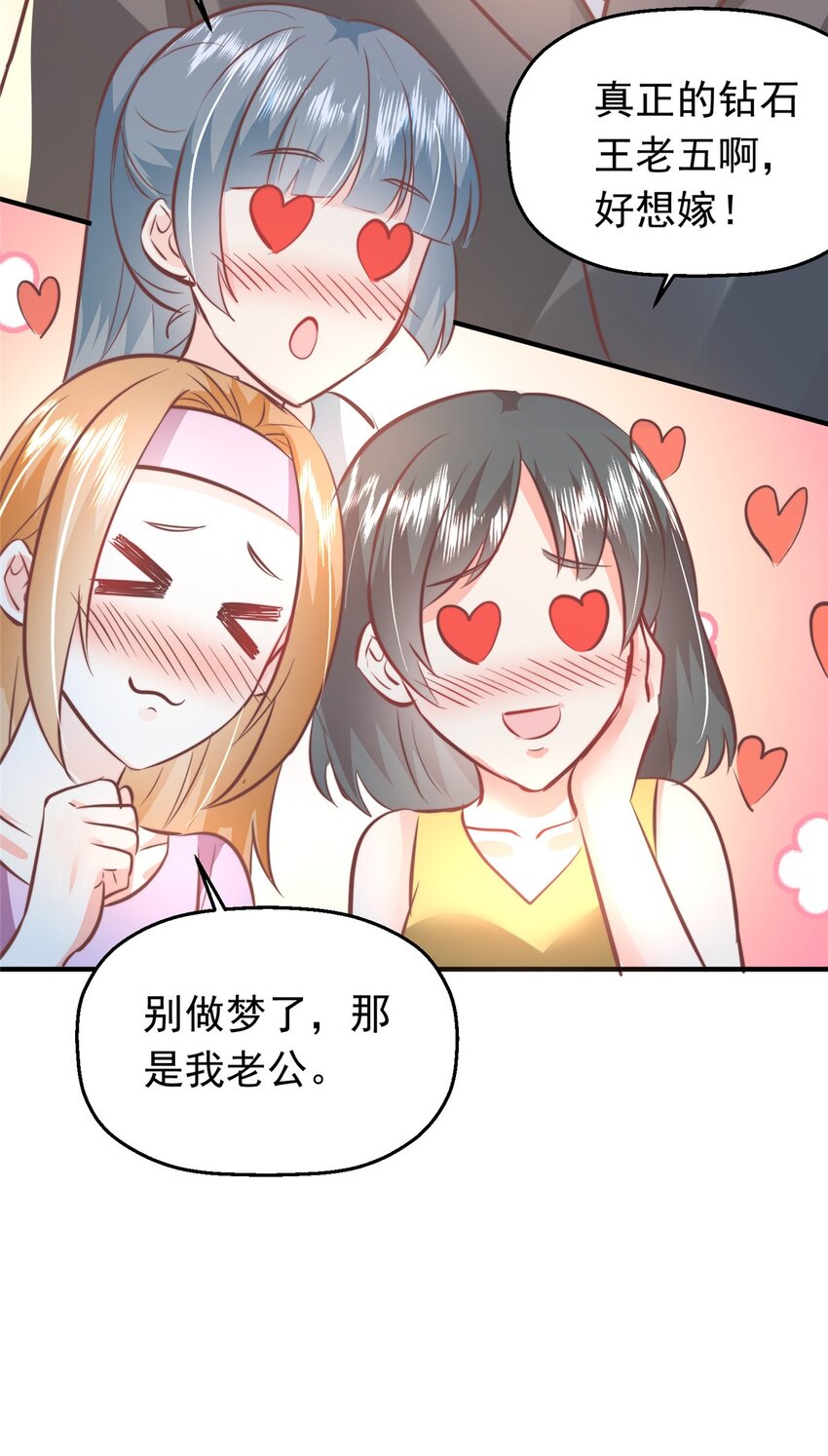 35 面见岳父17