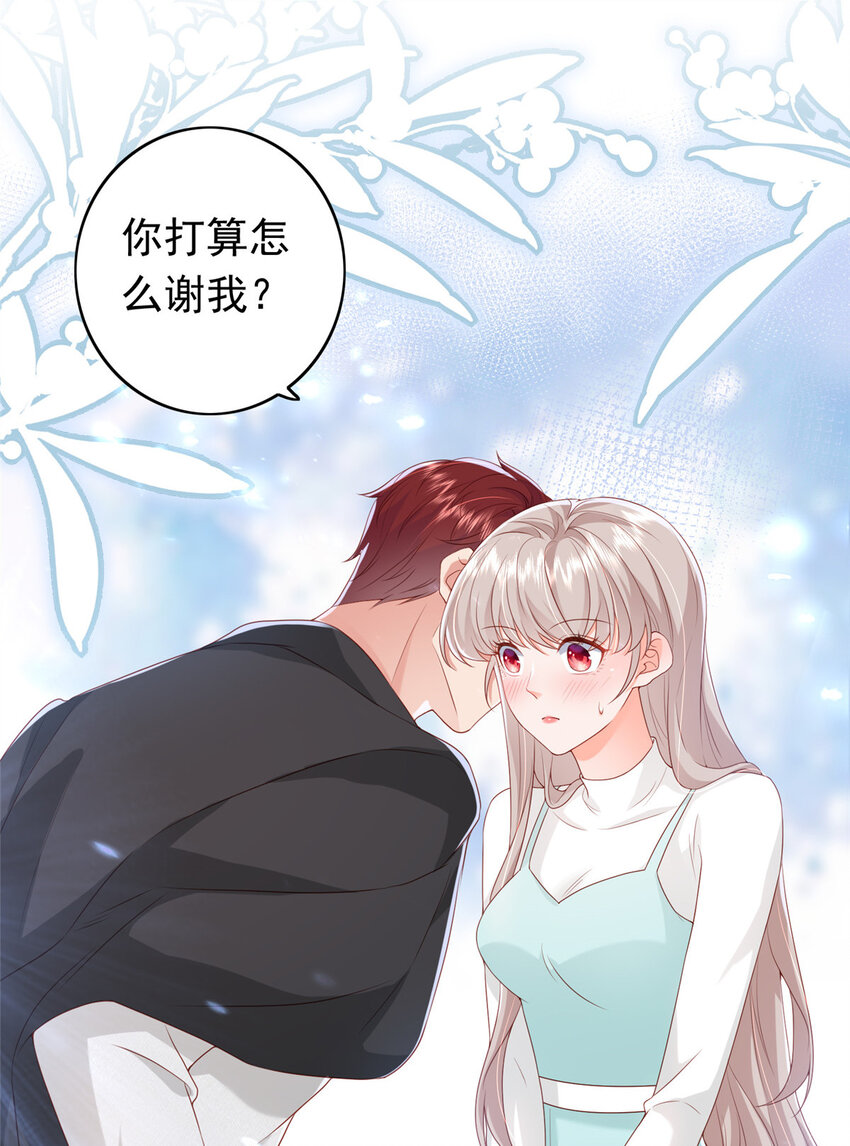 11 你想怎么谢我？39