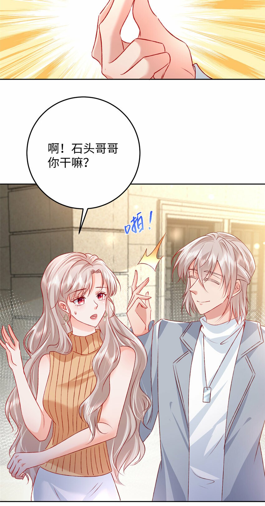 92 石头哥哥，重逢24