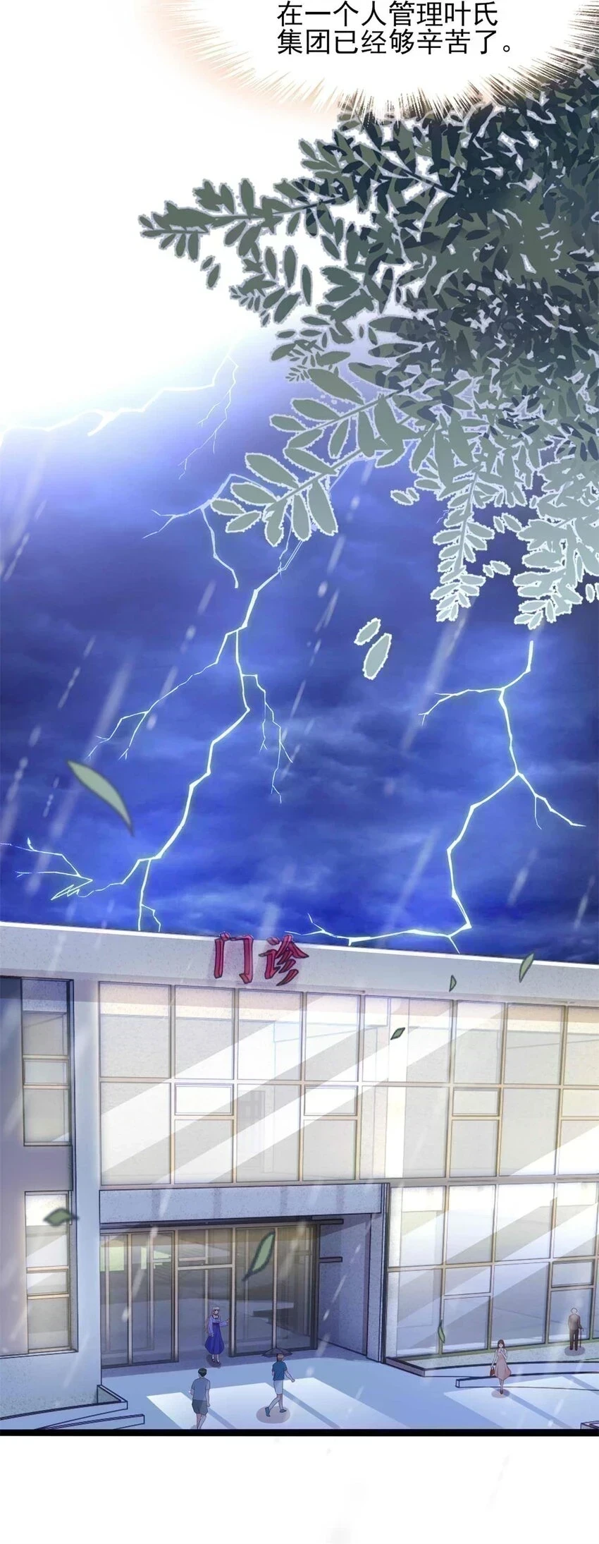 69 另一个“殿下”13