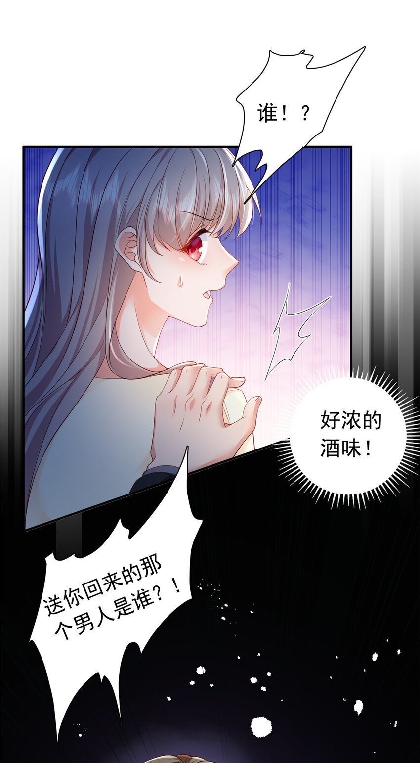 09 你能少恶心我一点吗22