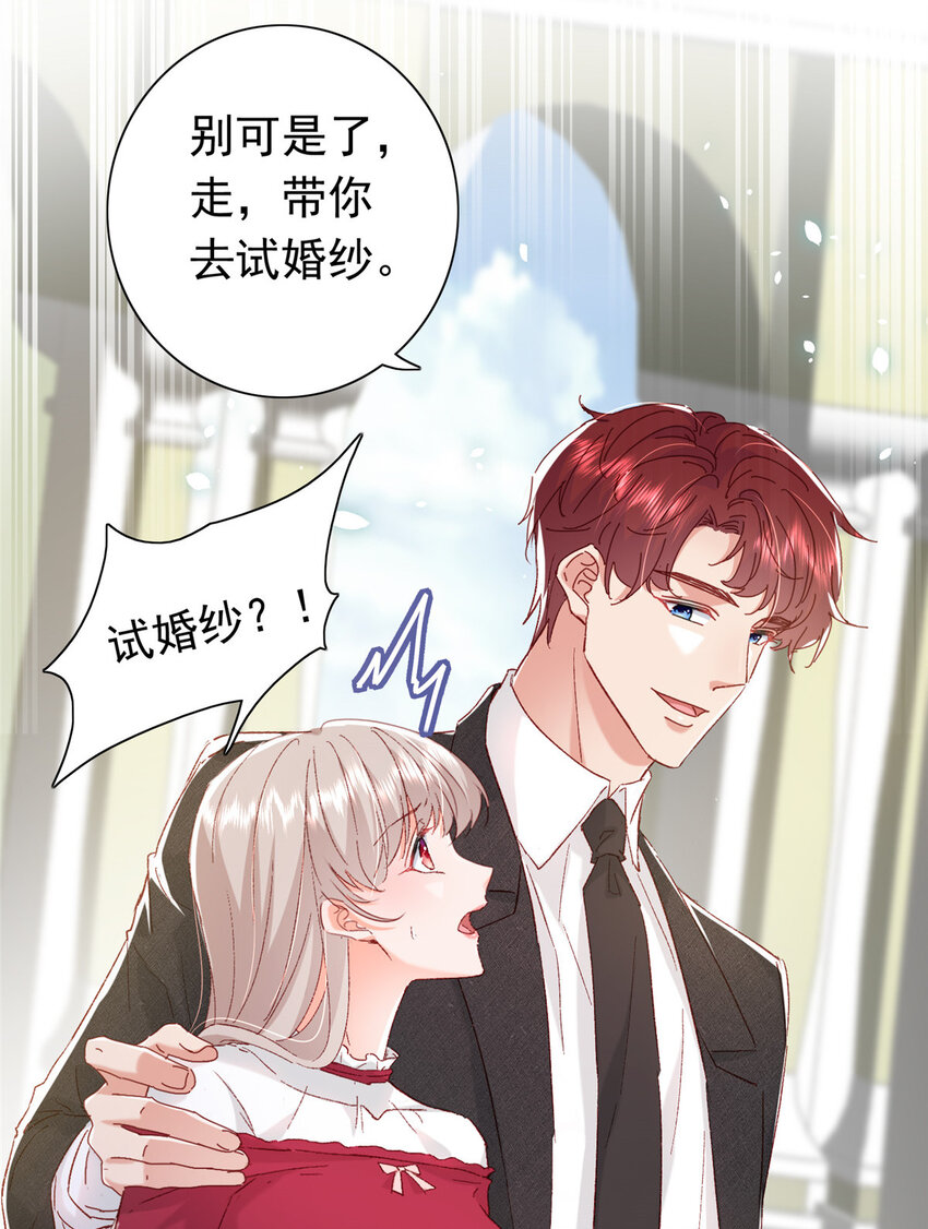 22 走，试婚纱去4