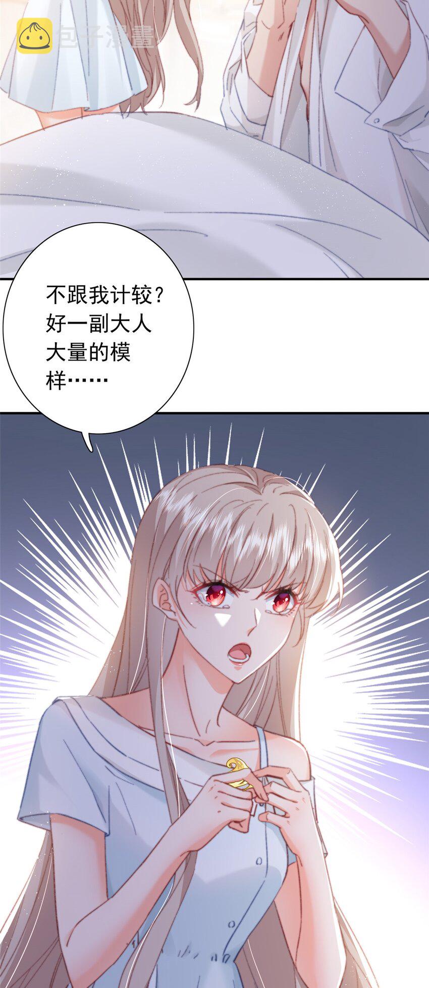 24 是殿下给我下药？44