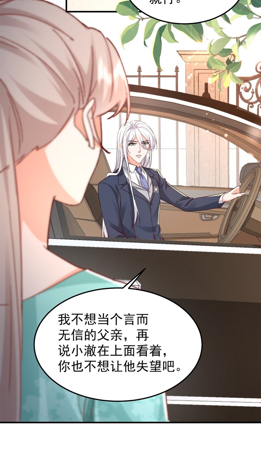 41 我瞎了才会看上你21