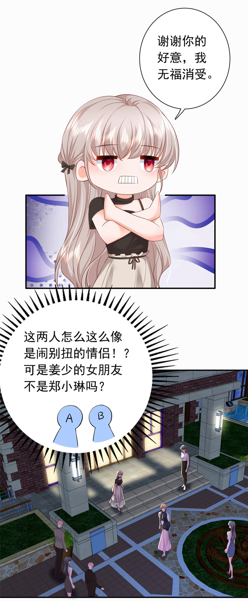 03 他不会以为我真的有了吧31