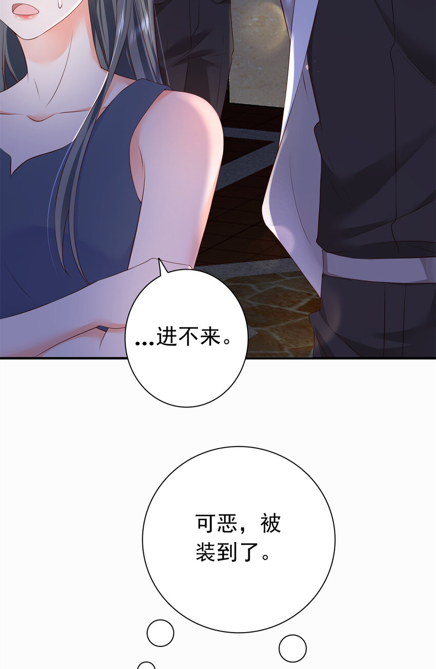 04 危险！投怀送抱……13