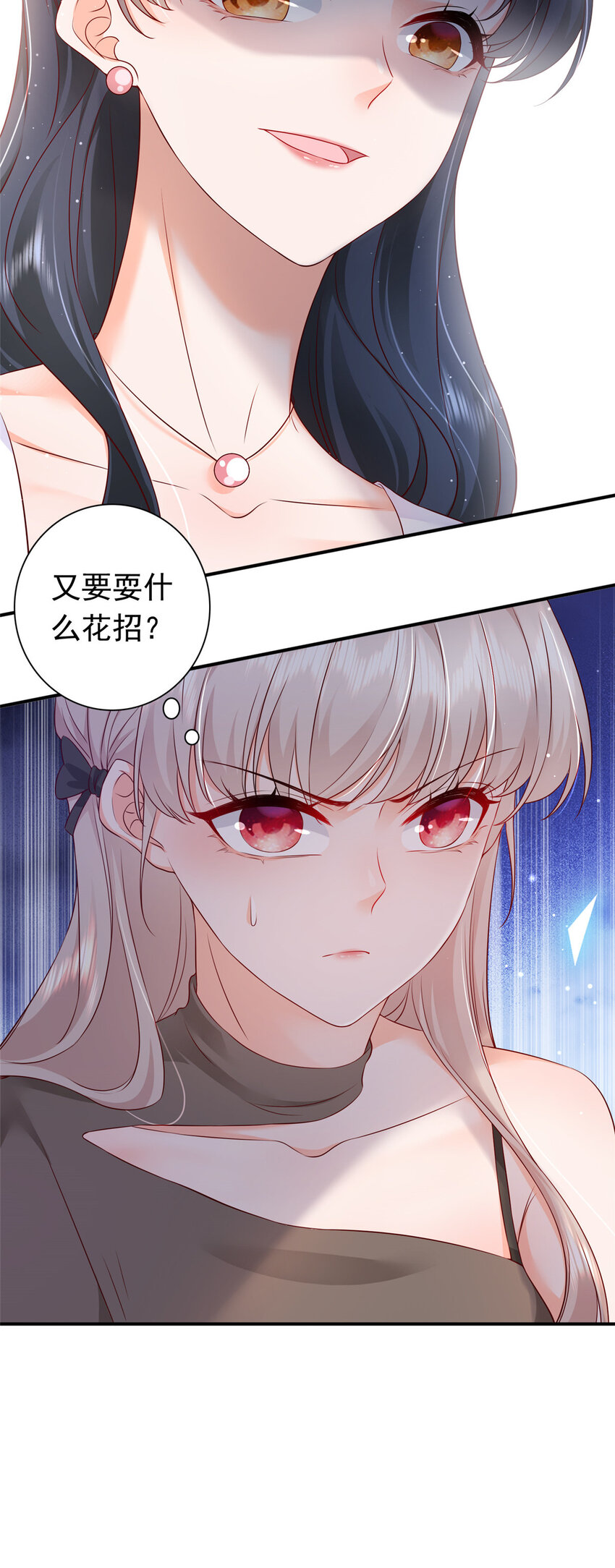 02 我吻的人是谁？8