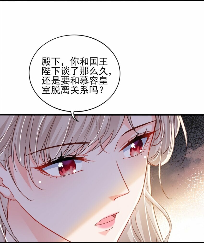 89 平民殿下我也爱！19