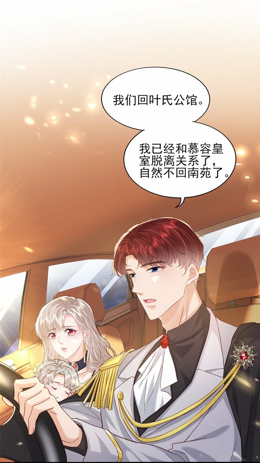 89 平民殿下我也爱！18