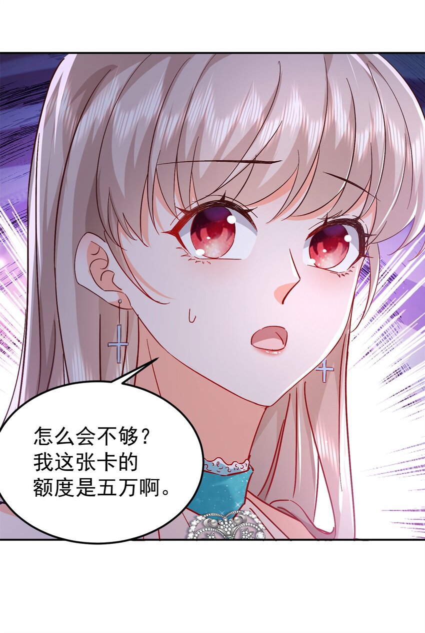 48 微生海蓝，出现29