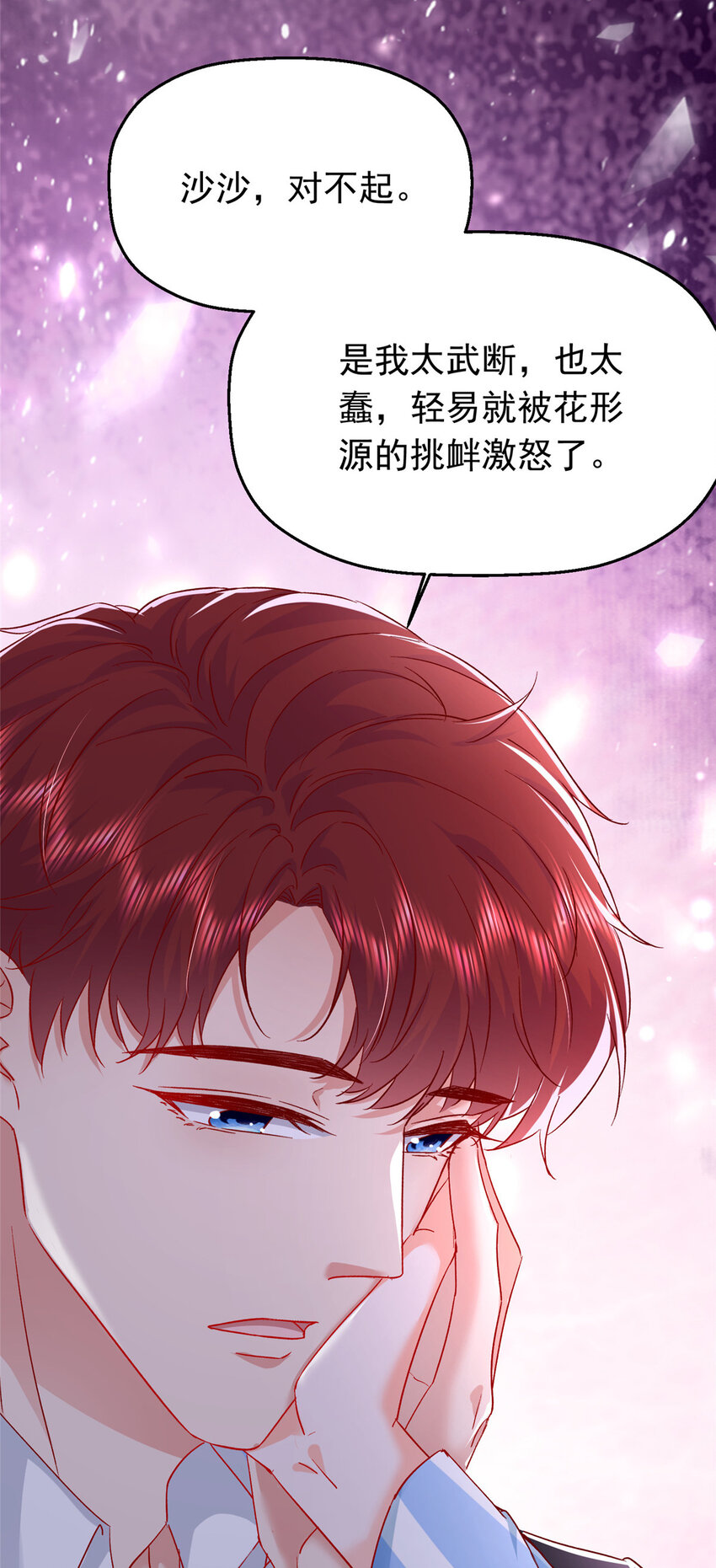 44 花形源，我不会就这么算了！33