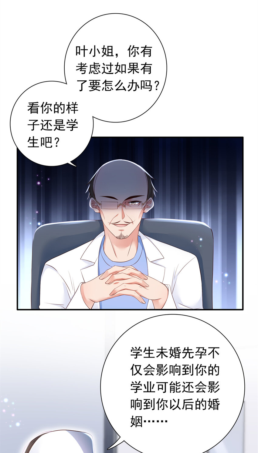 07 立刻让维纳斯医院消失！9