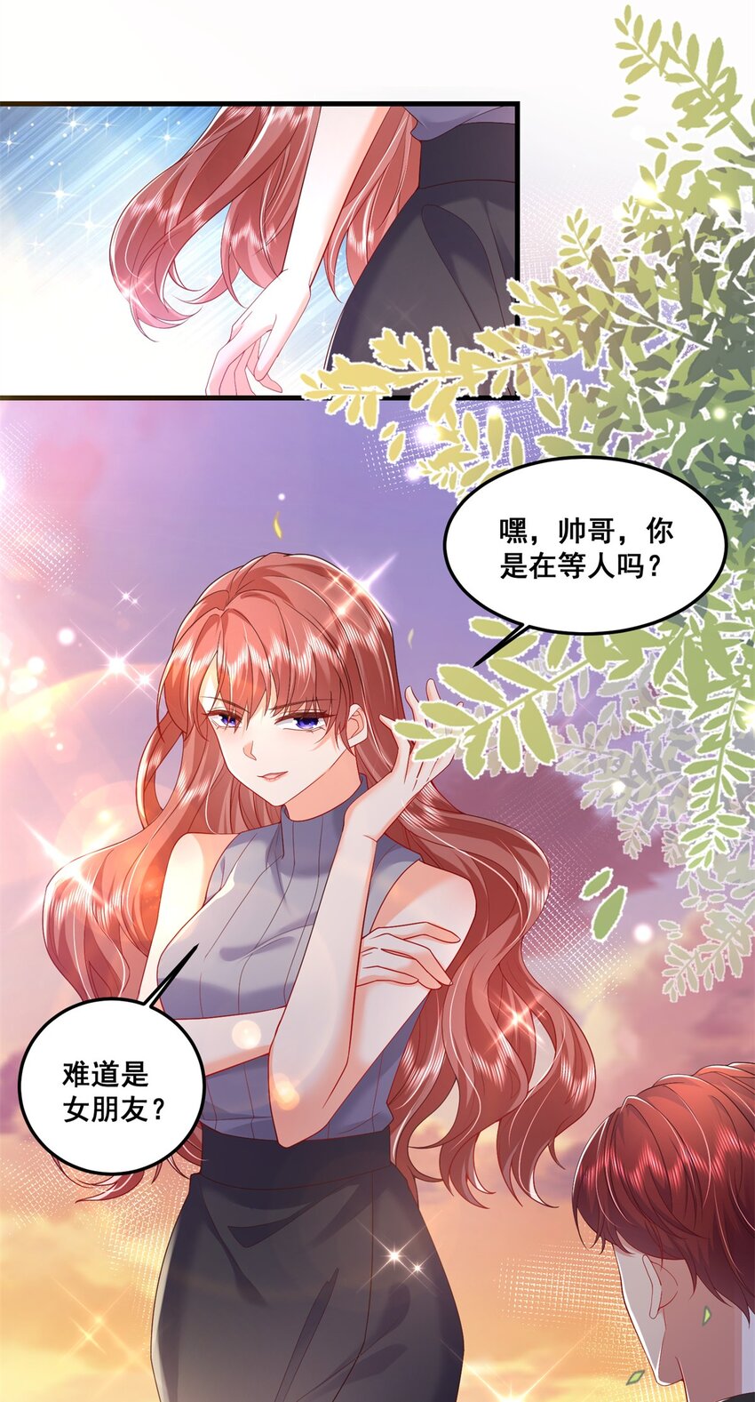 47 证明给她看！15