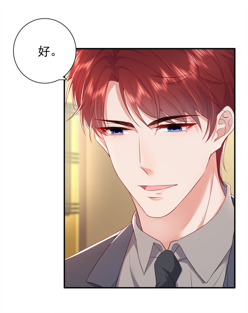 03 他不会以为我真的有了吧17