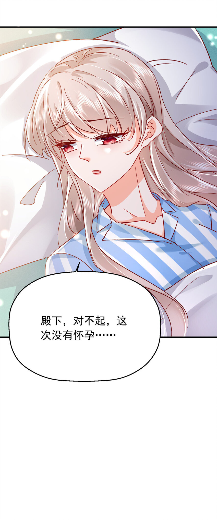 44 花形源，我不会就这么算了！51