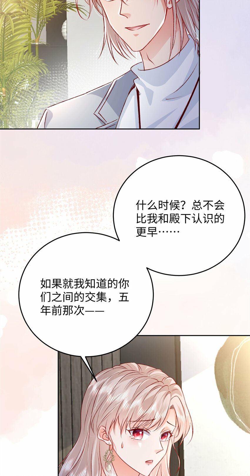 92 石头哥哥，重逢30