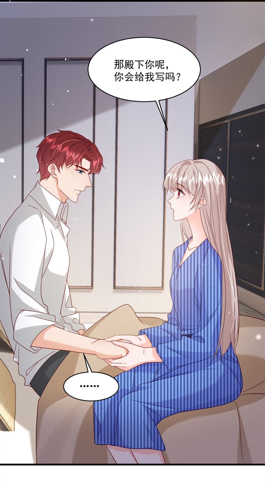 53 花式宠妻30