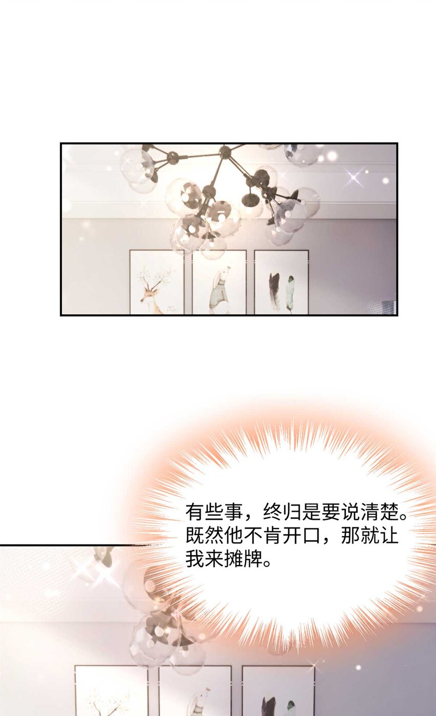 54 决裂2