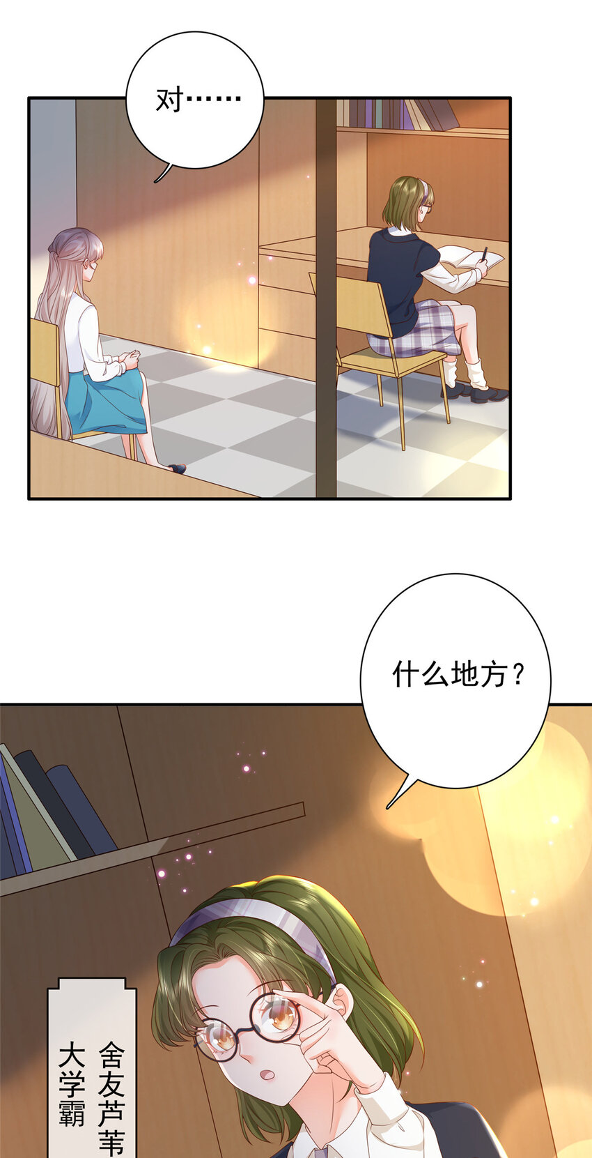 06 偷偷去孕检？28