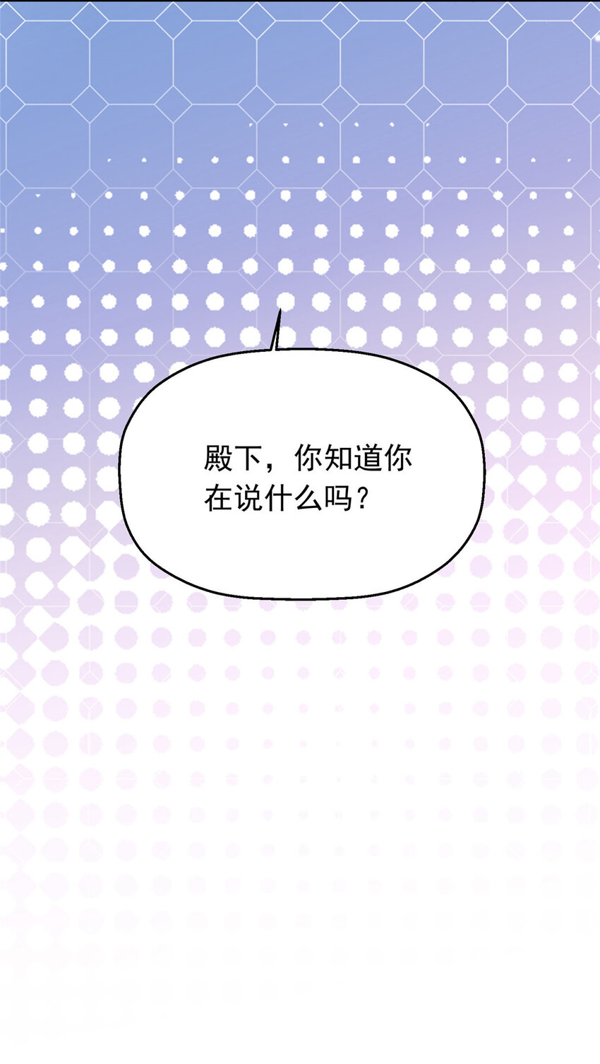 42 花形源的诡计69