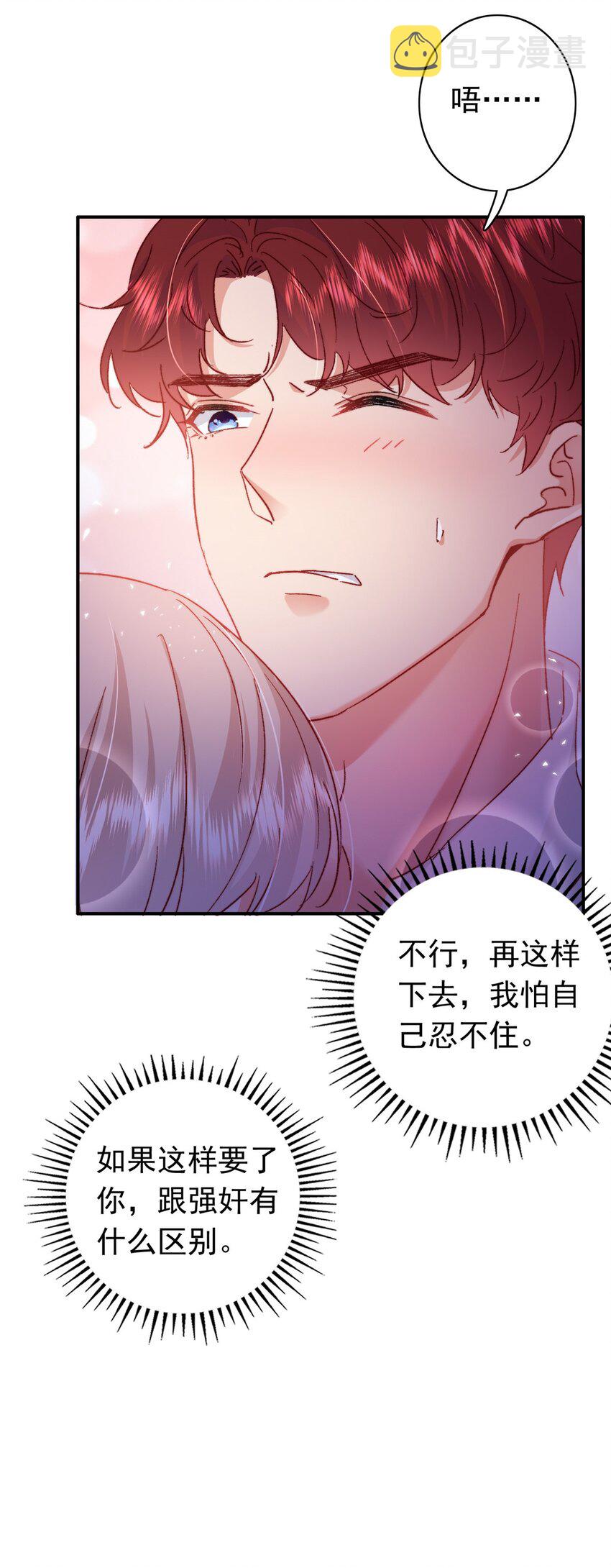 24 是殿下给我下药？11
