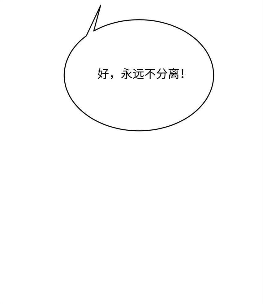76 误会解除44