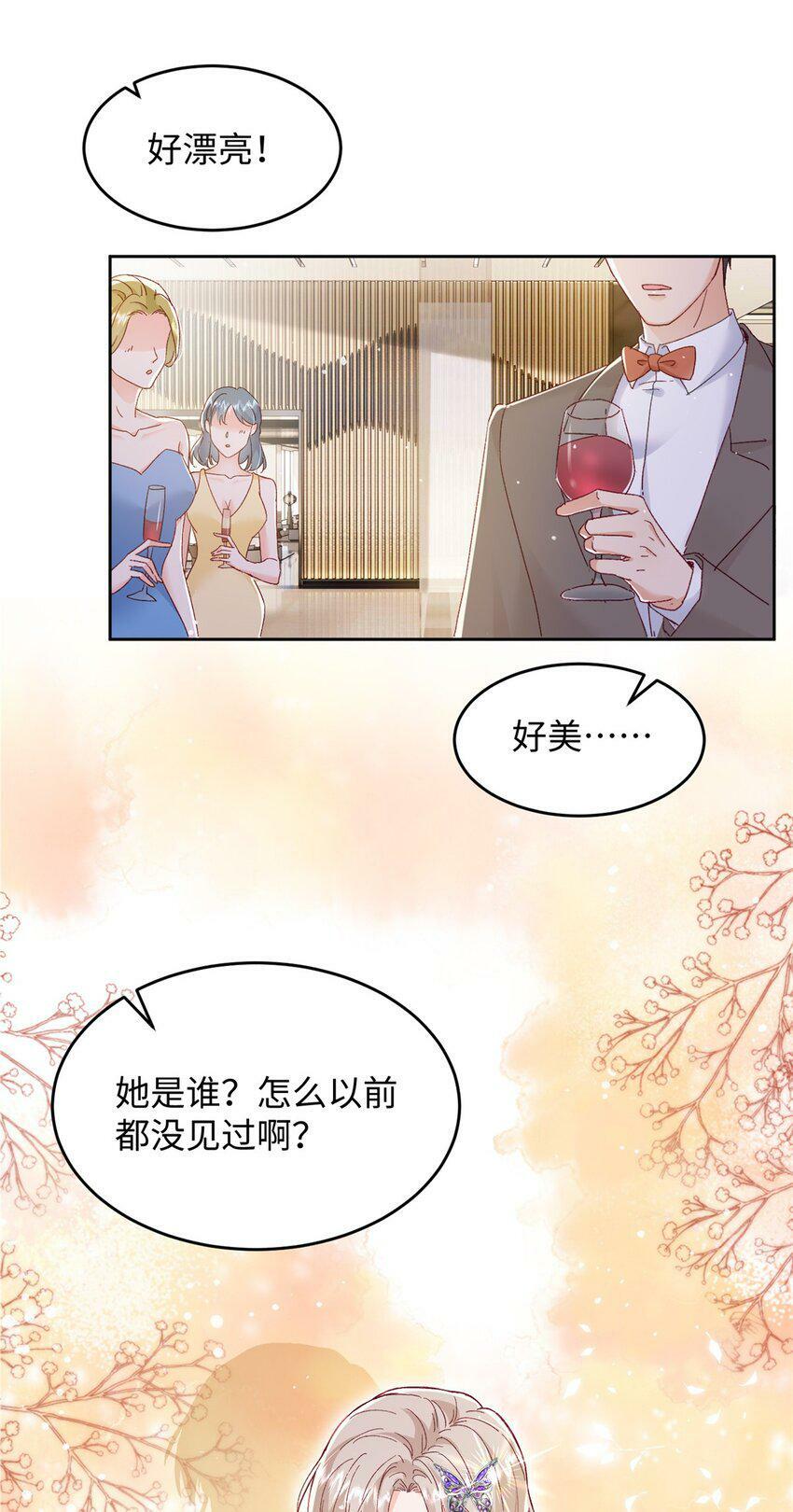80 殿下他无视我……2
