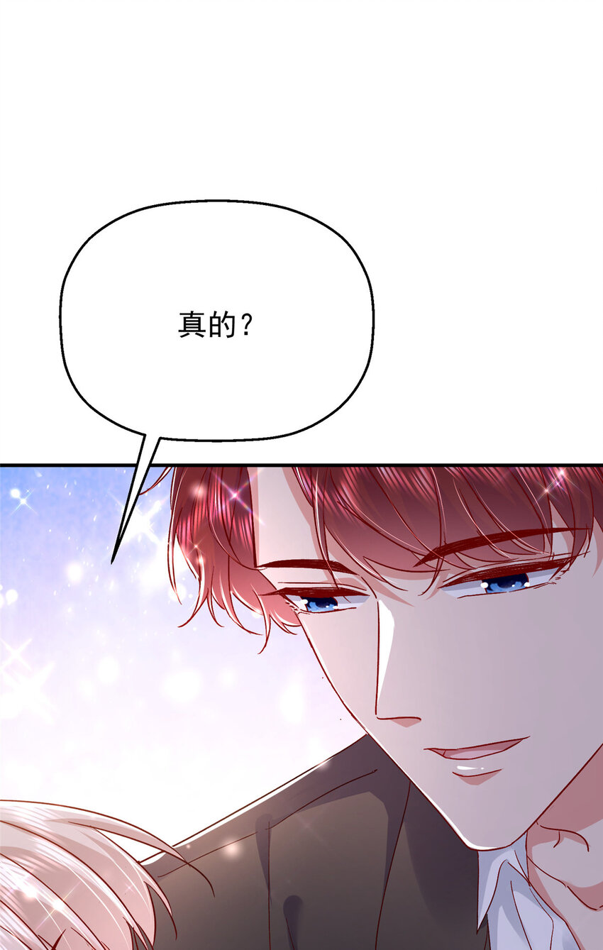 44 花形源，我不会就这么算了！59
